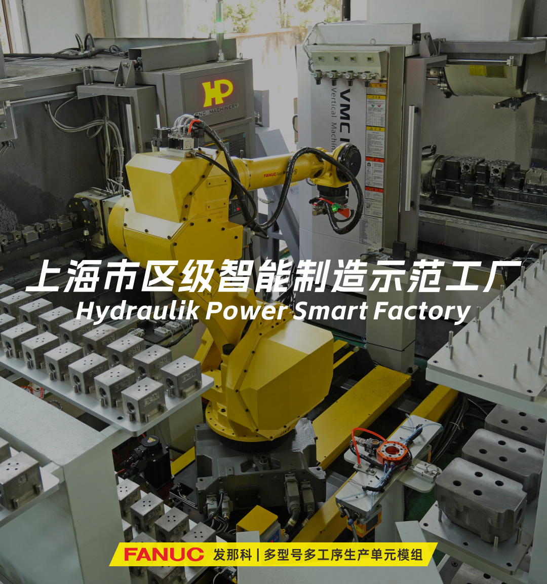 涌鎮液壓機械（上海）有限公司